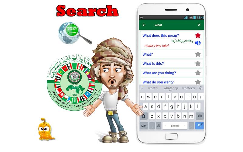 Learn Arabic Language Offline Screenshot 4