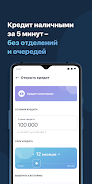 Schermata Smartbank. Евразийский банк 4