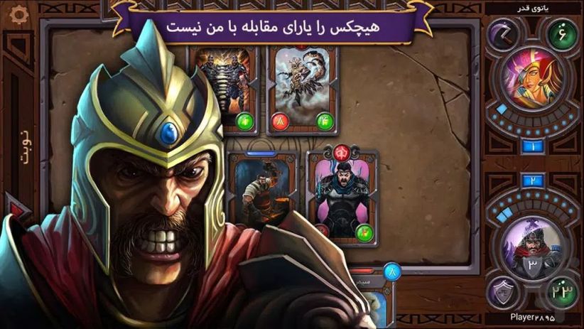 هشت خوان: نبرد اساطیری應用截圖第3張
