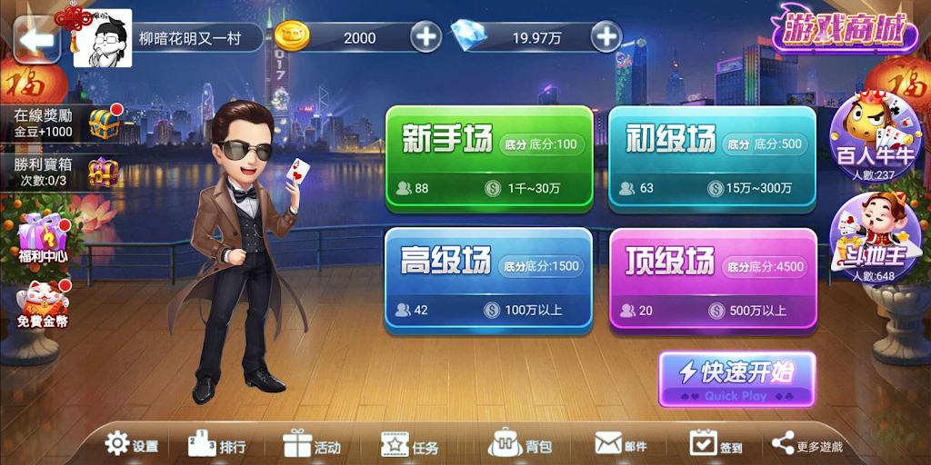 God of Wealth, Hundreds of Cattle, Landlord ภาพหน้าจอ 1
