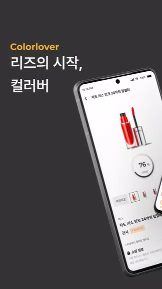 ColorLover - Color Analysis應用截圖第1張