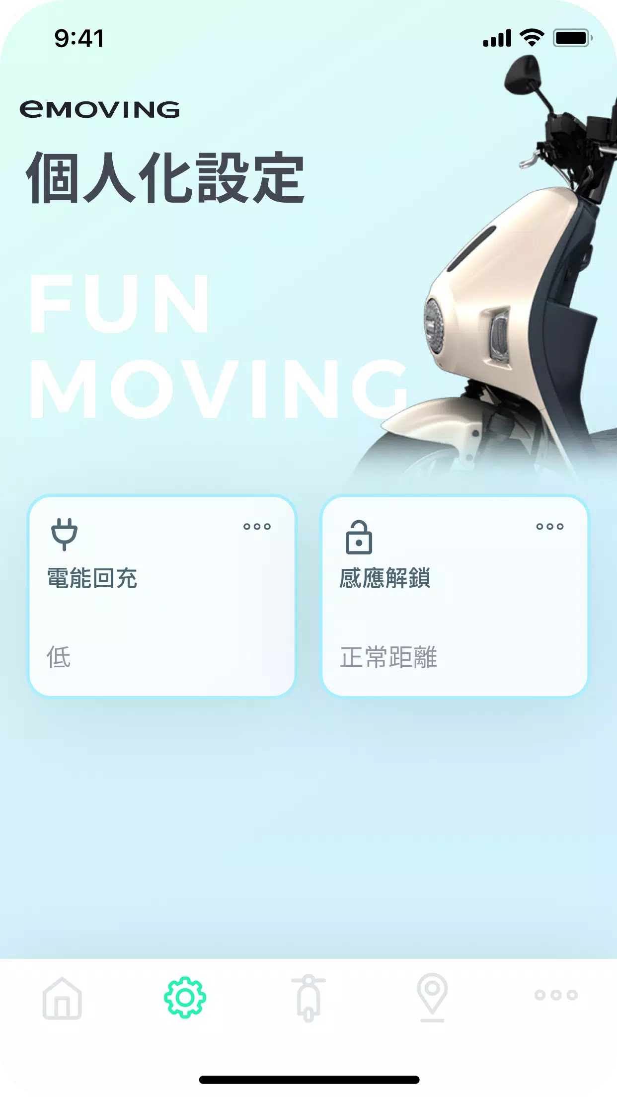 FUN心騎 Capture d'écran 2