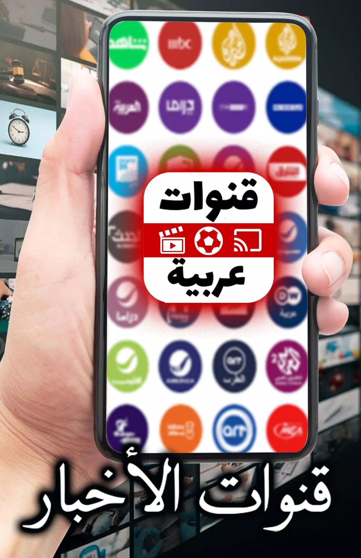 Arabic TV Live স্ক্রিনশট 4