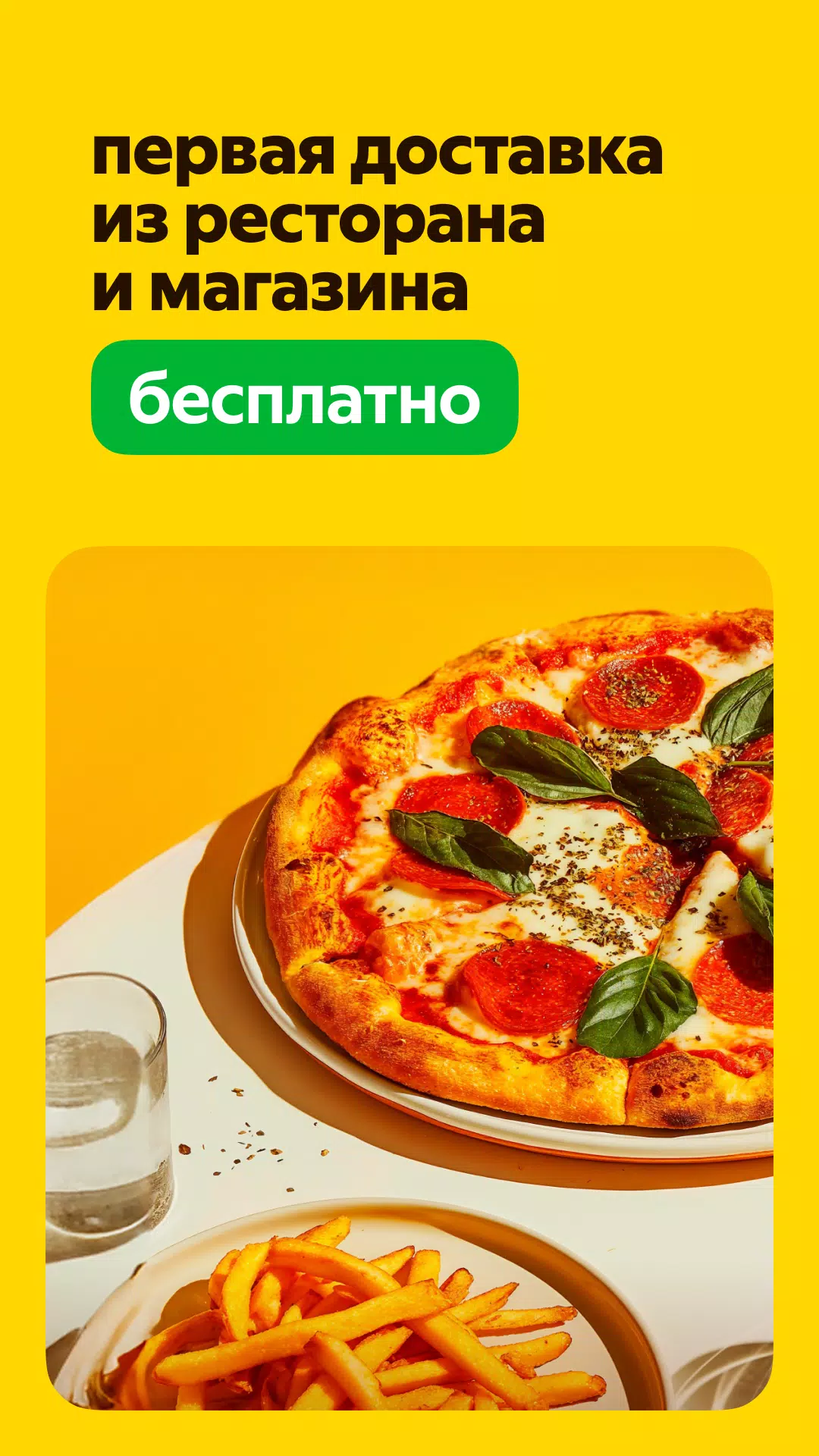 Yandex Food Tangkapan skrin 1