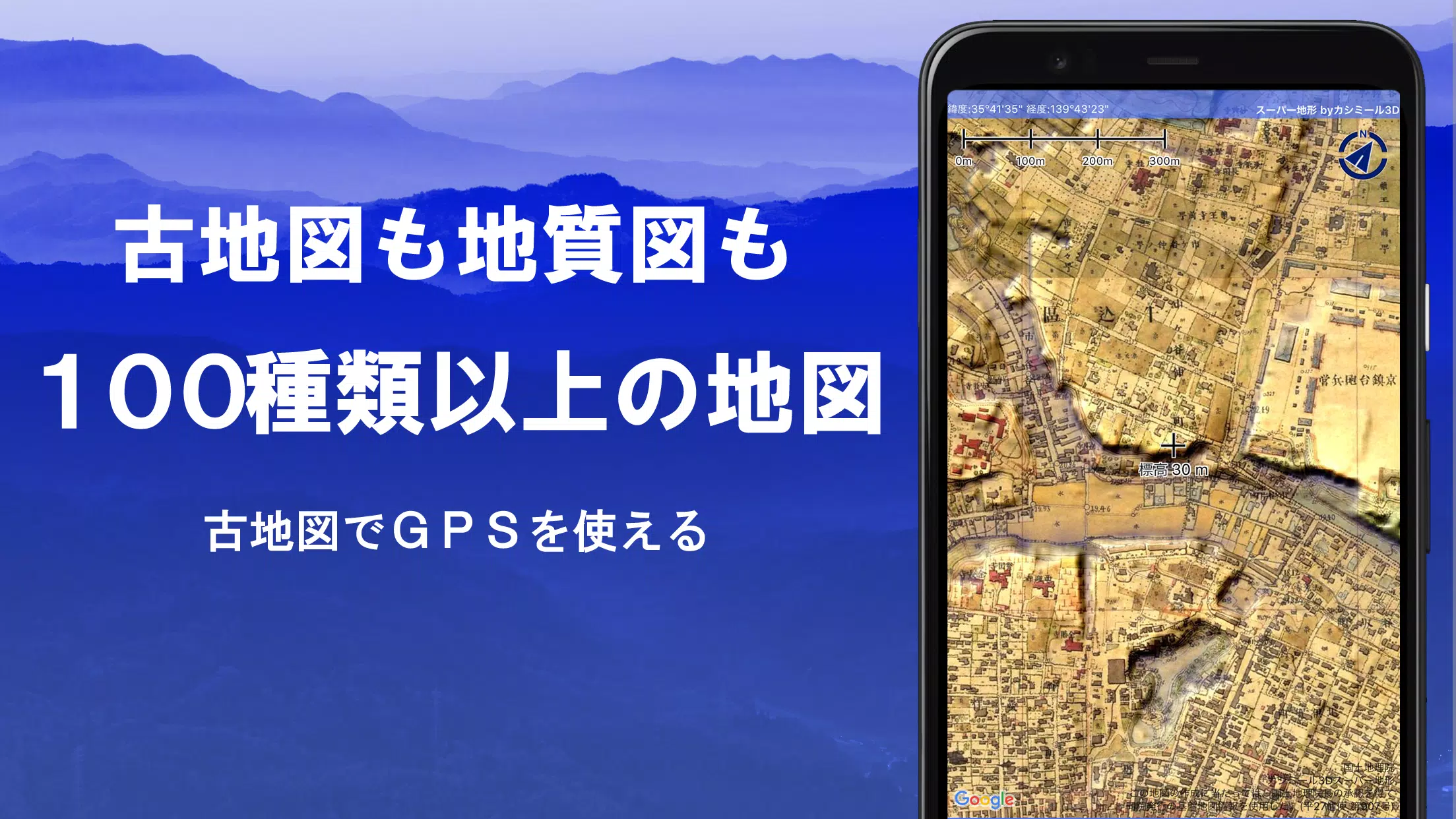 スーパー地形 Ekran Görüntüsü 3
