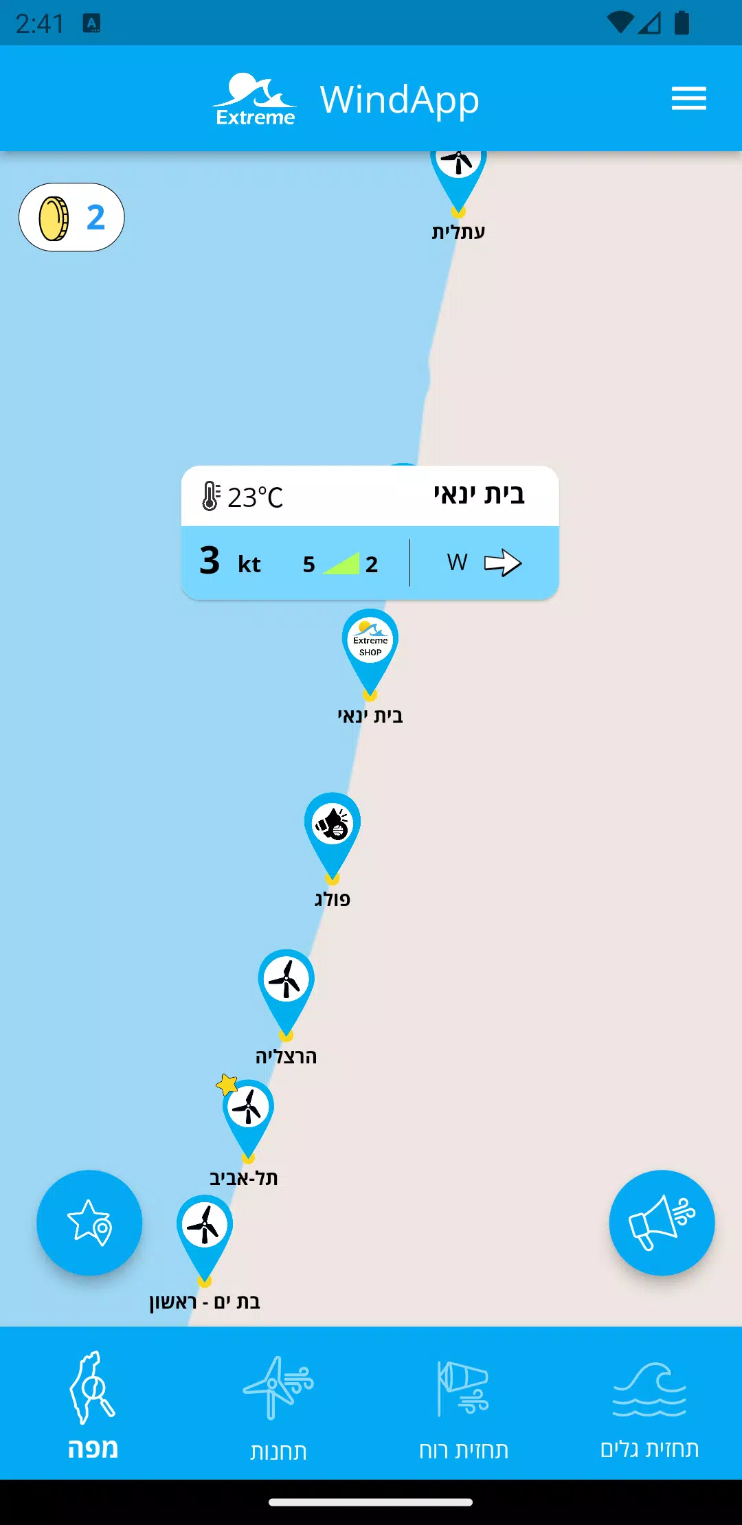 Extreme WindApp Screenshot 1