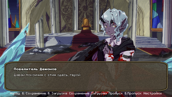 The Demon Lord is Mine! Screenshot 2