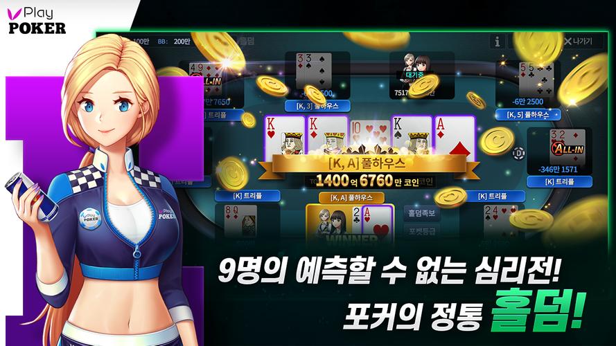 플레이 포커應用截圖第4張