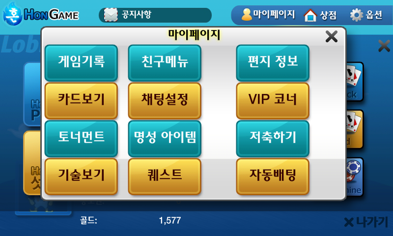 혼게임 포커,바둑이,홀덤,섯다,맞고,하이로우,카지노 स्क्रीनशॉट 4
