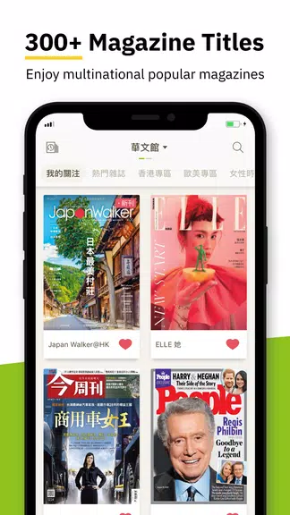Kono電子雜誌 - 台灣,香港,日本 歐美雜誌線上看 Capture d'écran 1