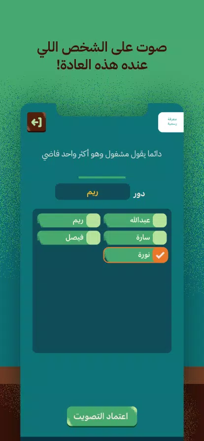 عوايدك Awaydak 스크린샷 4