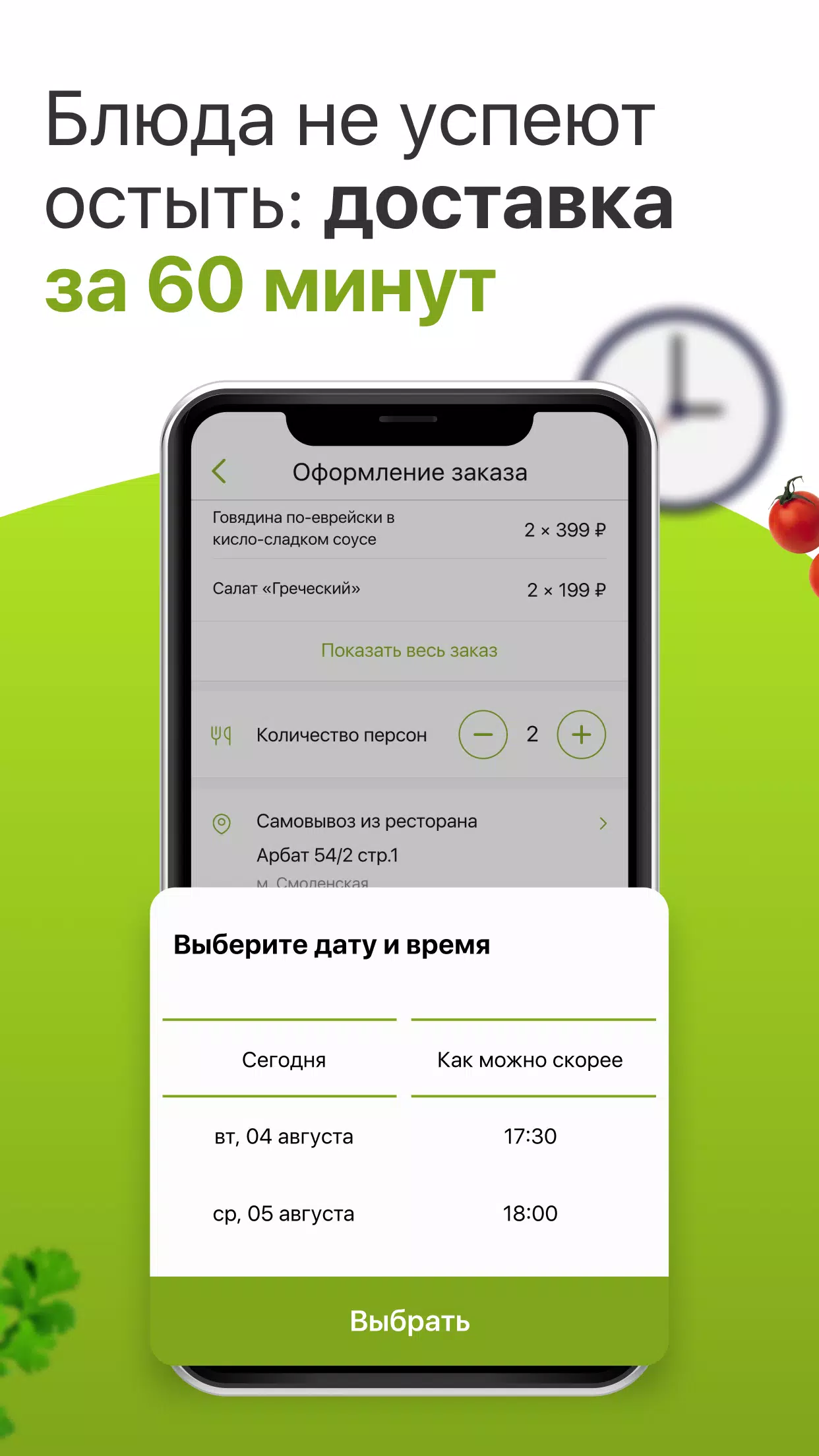 Грабли應用截圖第4張