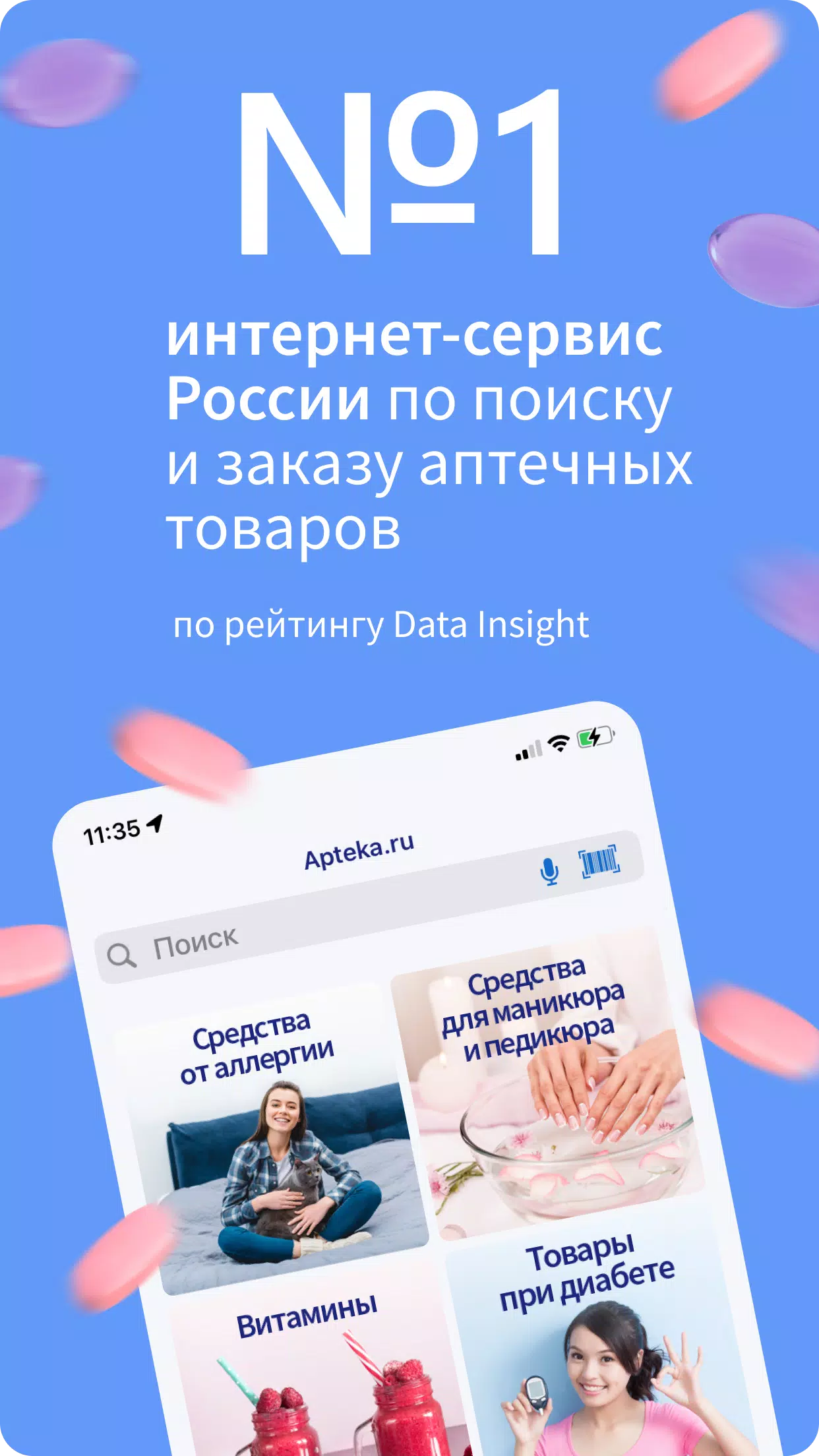 Apteka.ru — заказ лекарств Ảnh chụp màn hình 1