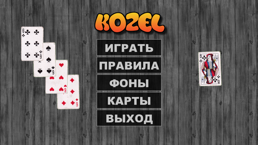 Schermata Donetsk Goat 2