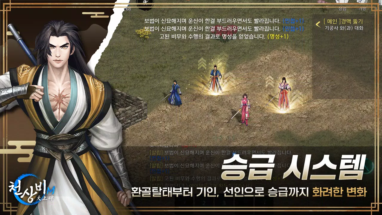 천상비M應用截圖第3張