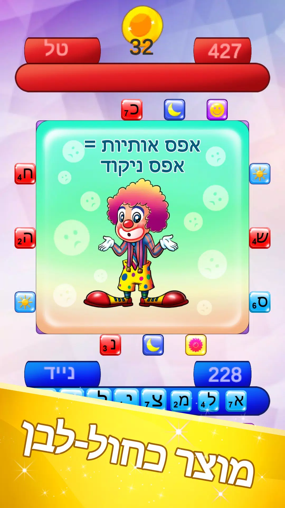 שבץ נא ישראלי Schermafbeelding 4