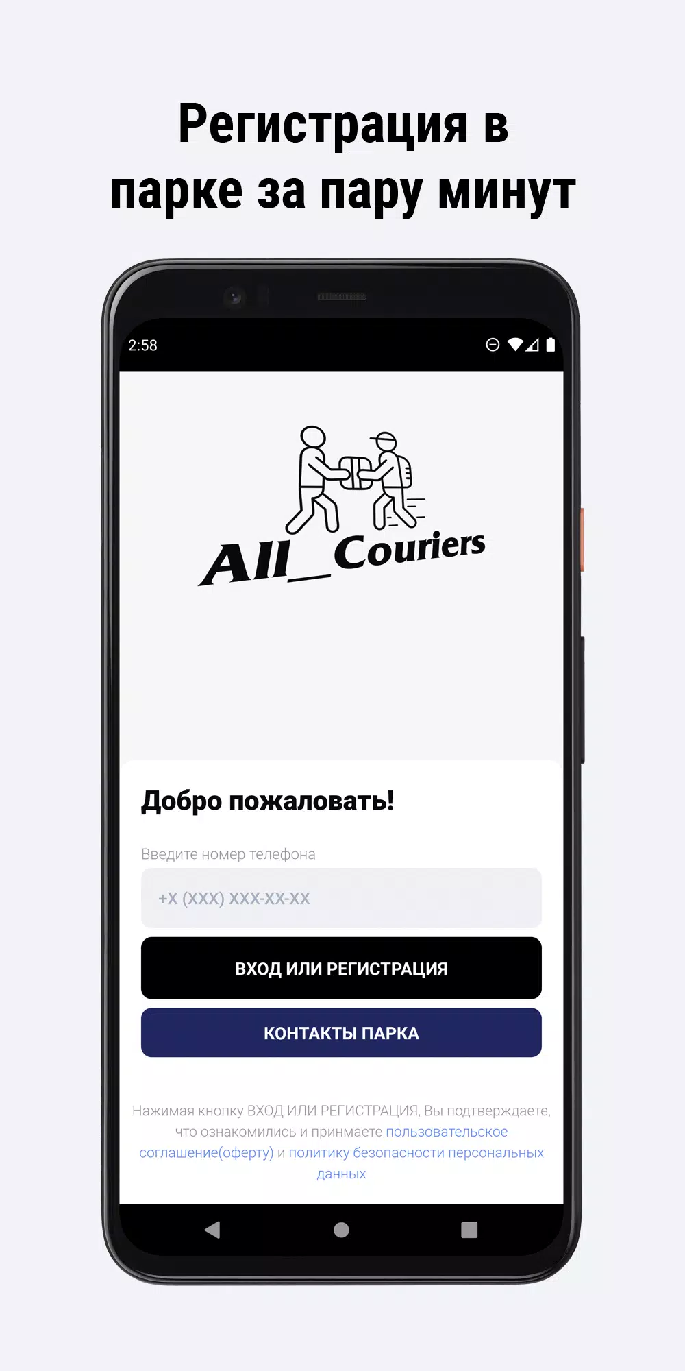 All_Couriers應用截圖第2張