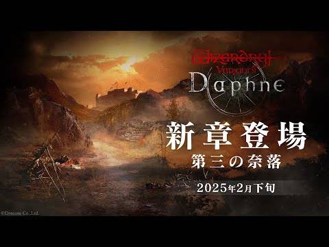 巫師變體達芙妮遊戲屏幕截圖
