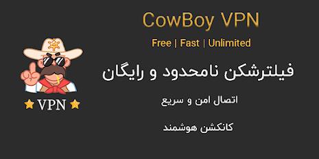 Cowboy VPN - Fast and safe VPN Captura de pantalla 1