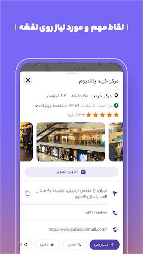 بلد - مسیریاب، نقشه - Balad Screenshot 1