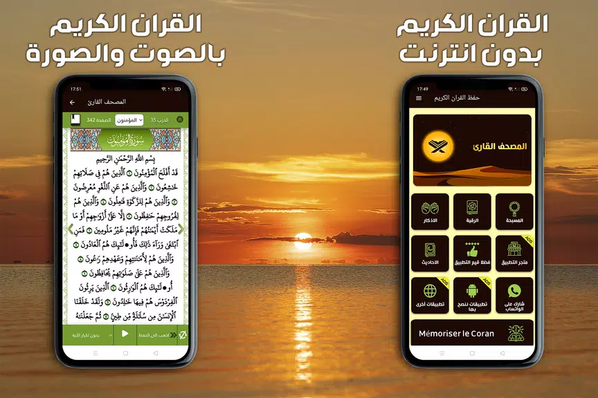 حفظ القران الكريم مع تكرار ဖန်သားပြင်ဓာတ်ပုံ 1