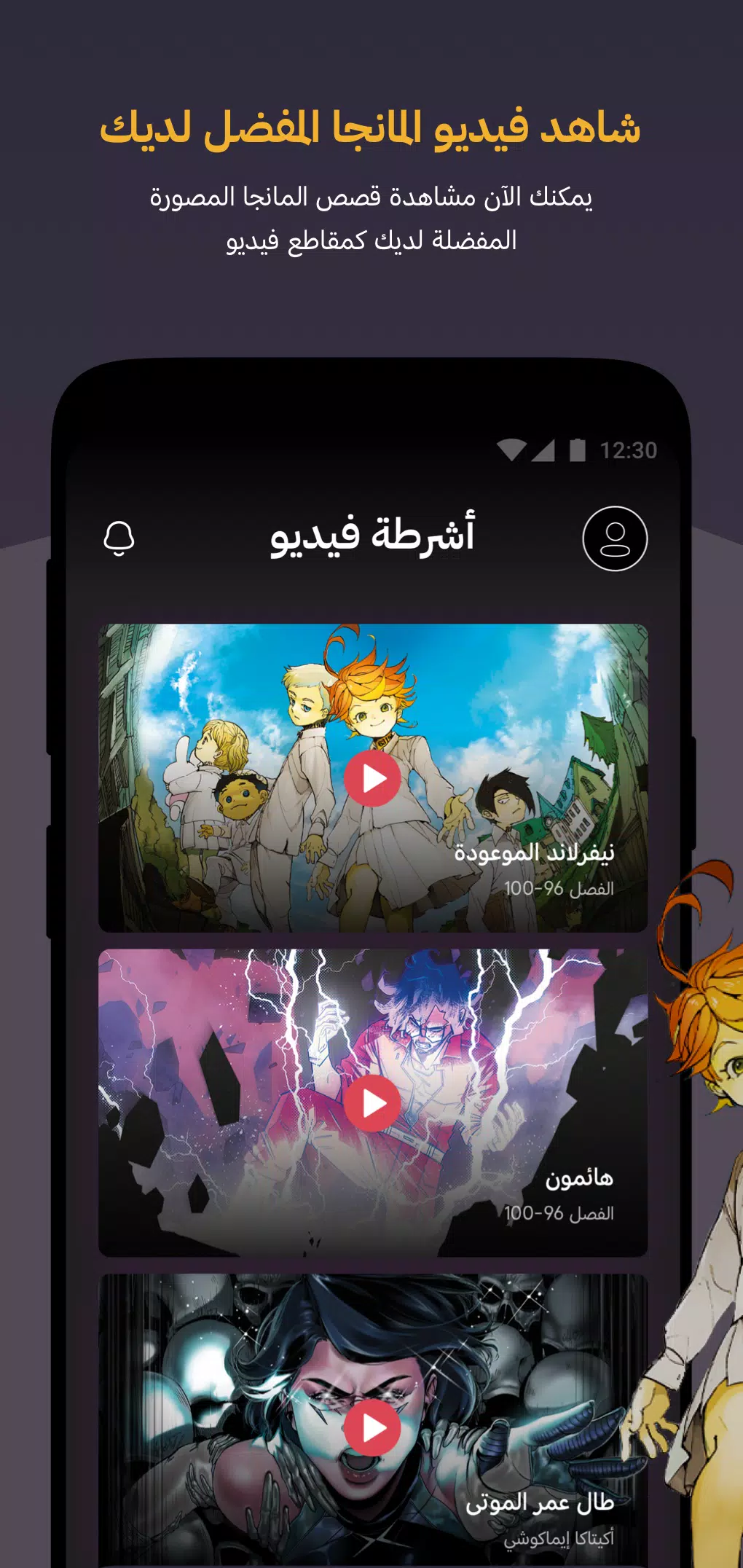 مانجا للشباب スクリーンショット 2