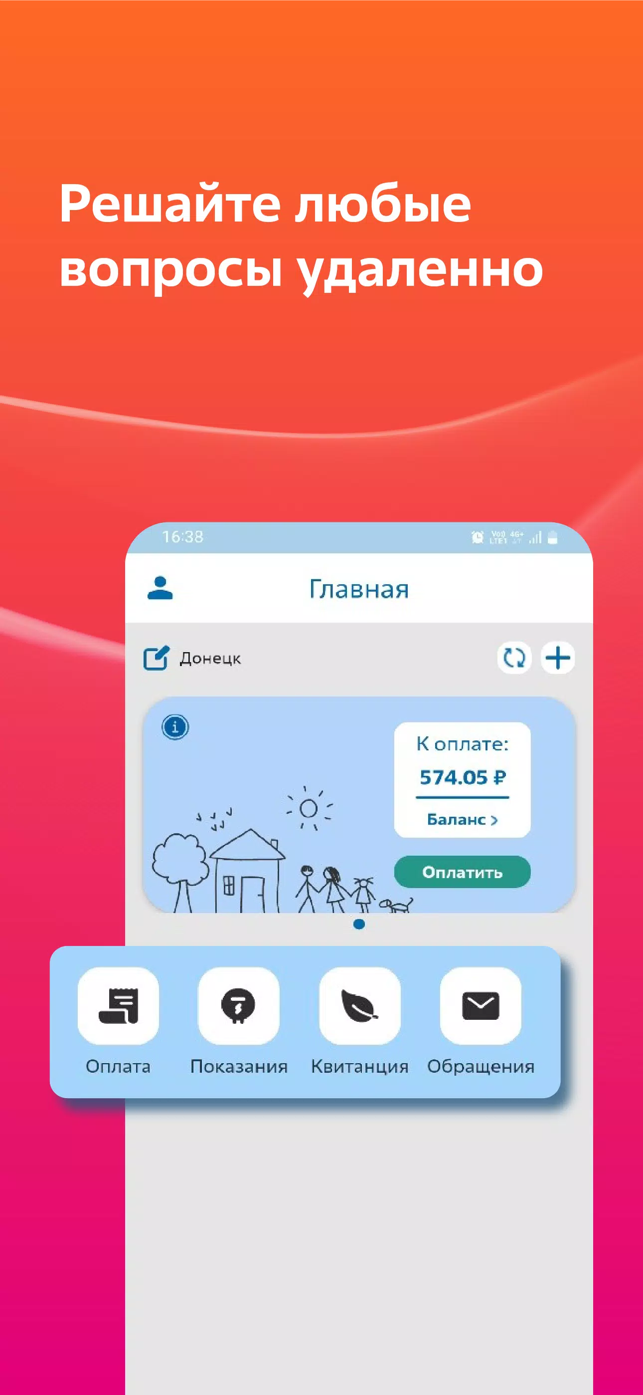 Schermata Мой Энергосбыт 3