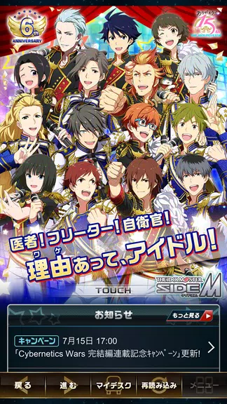 アイドルマスター SideM Скриншот 1