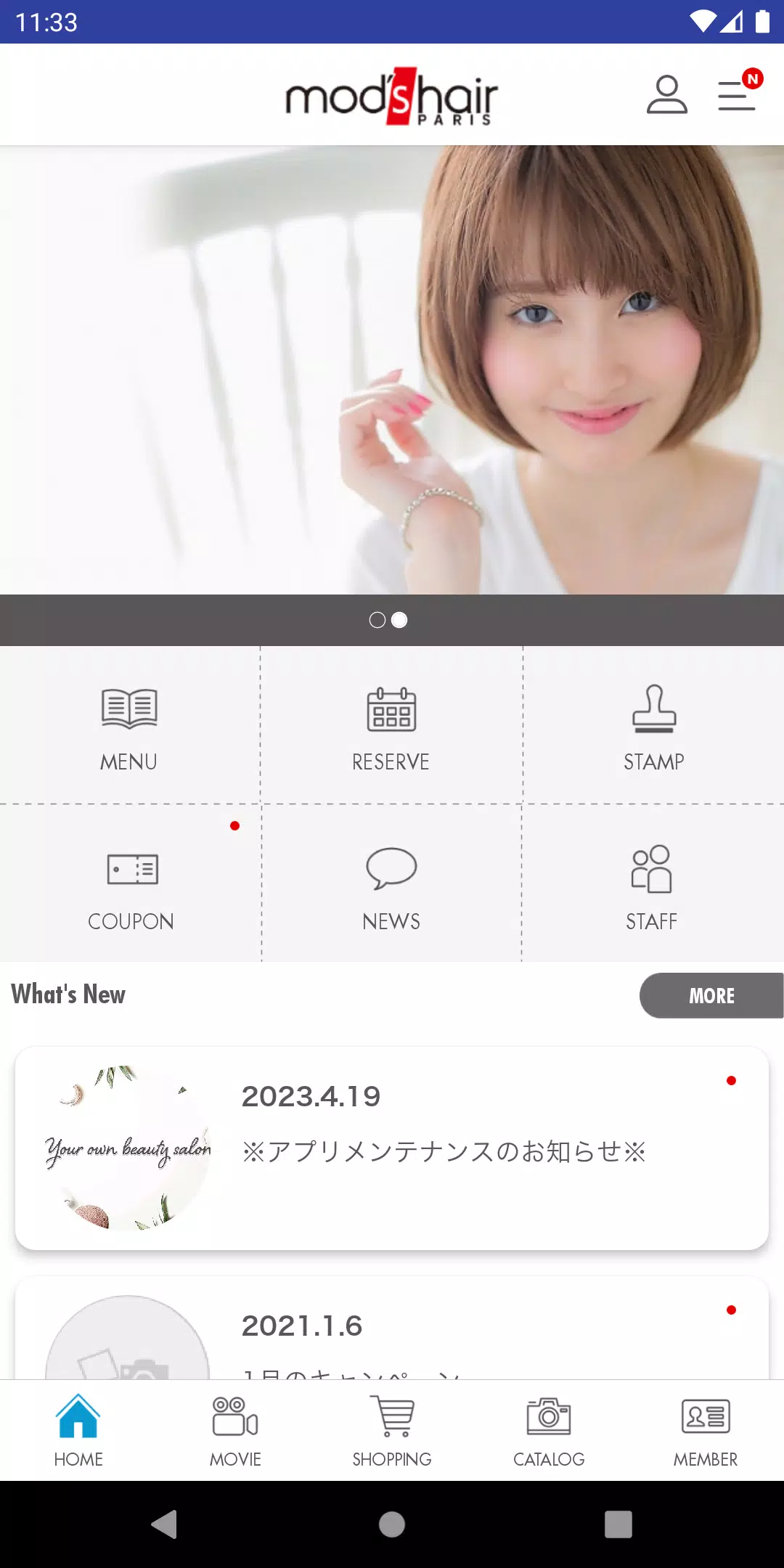 ﾓｯｽﾞﾍｱ福岡姪浜店・福岡百道浜店 Screenshot 2
