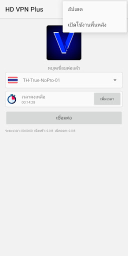 HD VPN Plus應用截圖第2張