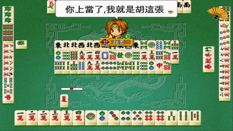 Three Kingdoms Mahjong 16 Screenshot 1