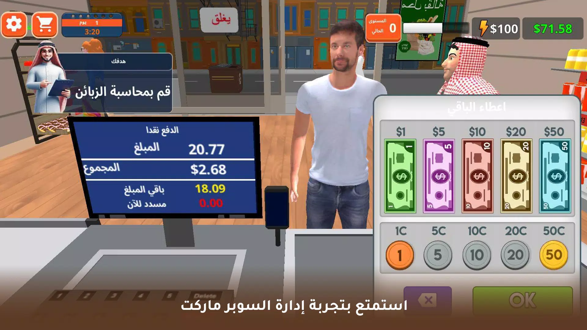 لعبة محاكي سوبر ماركت Ảnh chụp màn hình 3