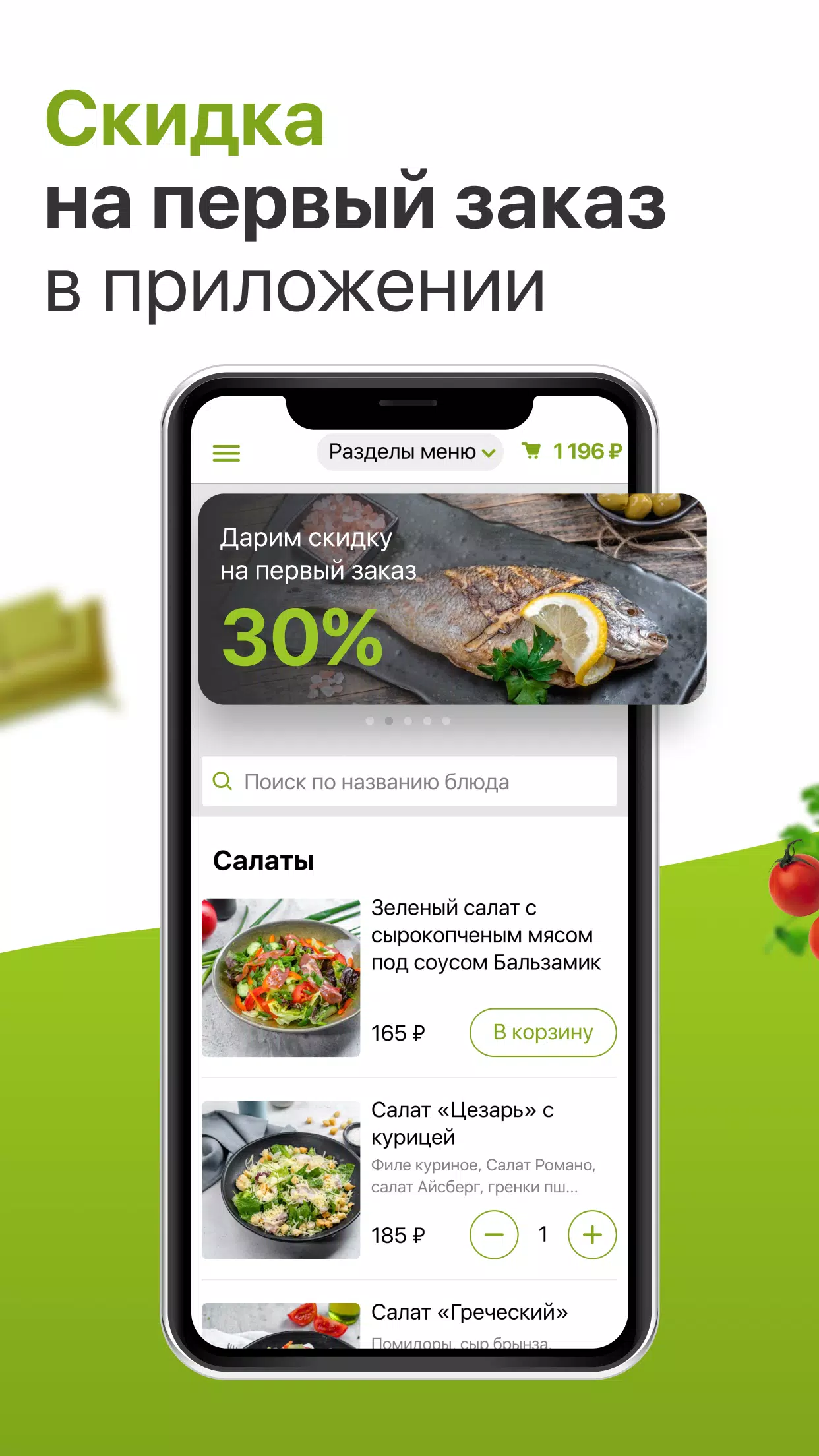 Грабли應用截圖第2張