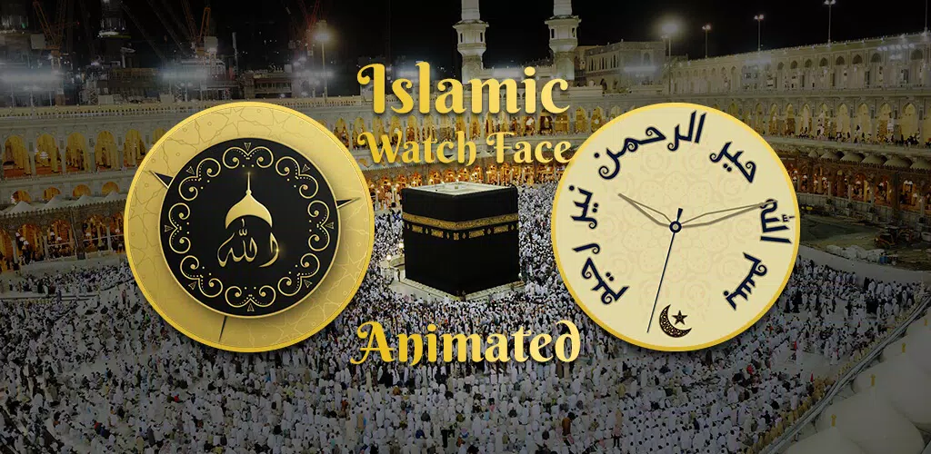 Islamic WatchFace : Allah Name Tangkapan skrin 1