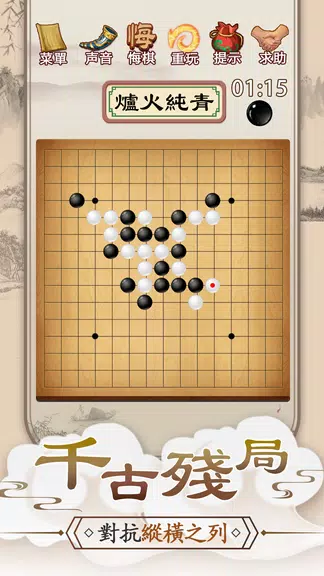 Gomoku Online – Classic Gobang Capture d'écran 4