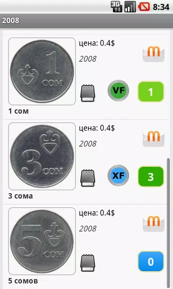 Монеты стран бывшего СССР應用截圖第3張