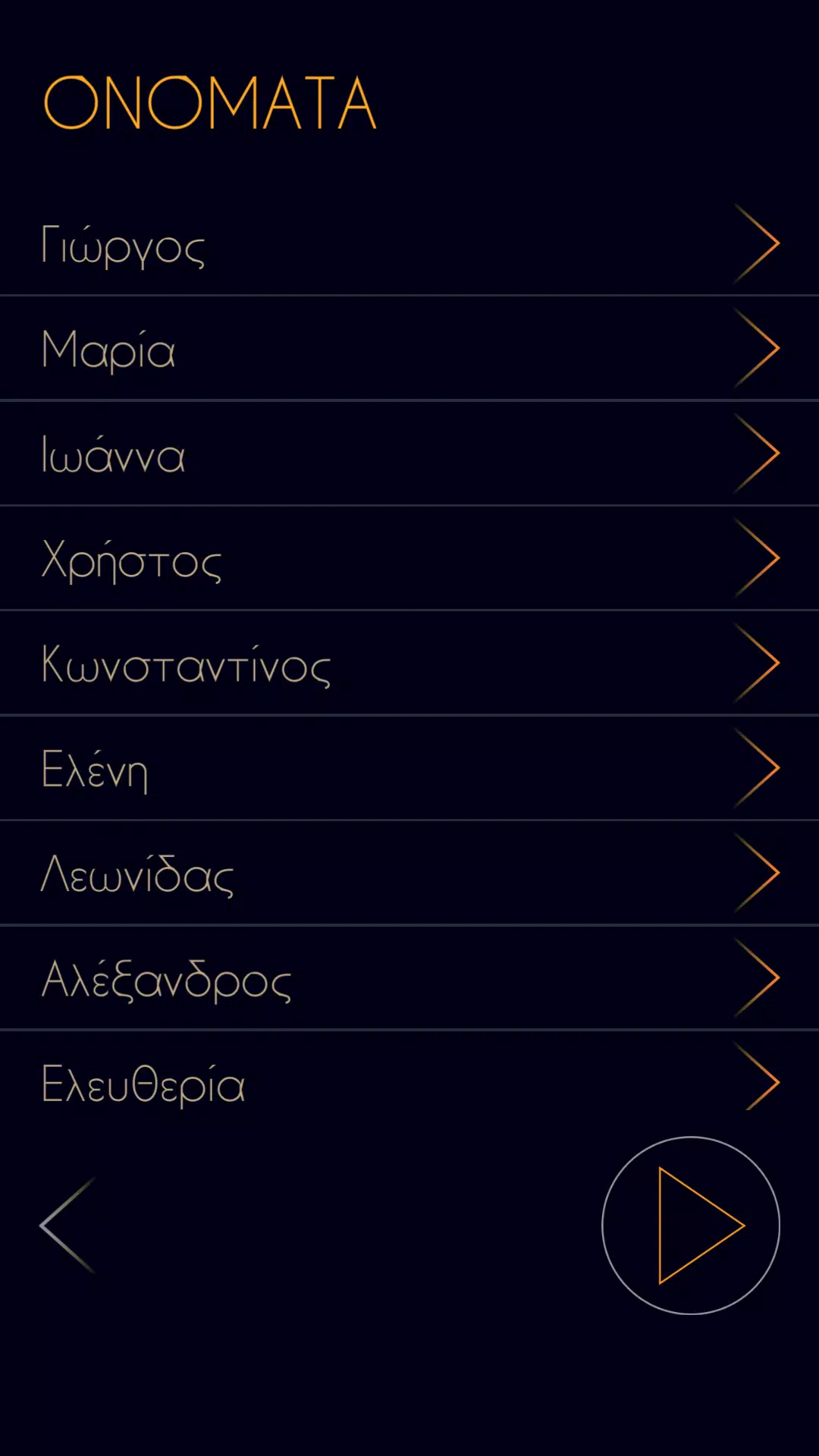 ΠΑΛΕΡΜΟ应用截图第4张