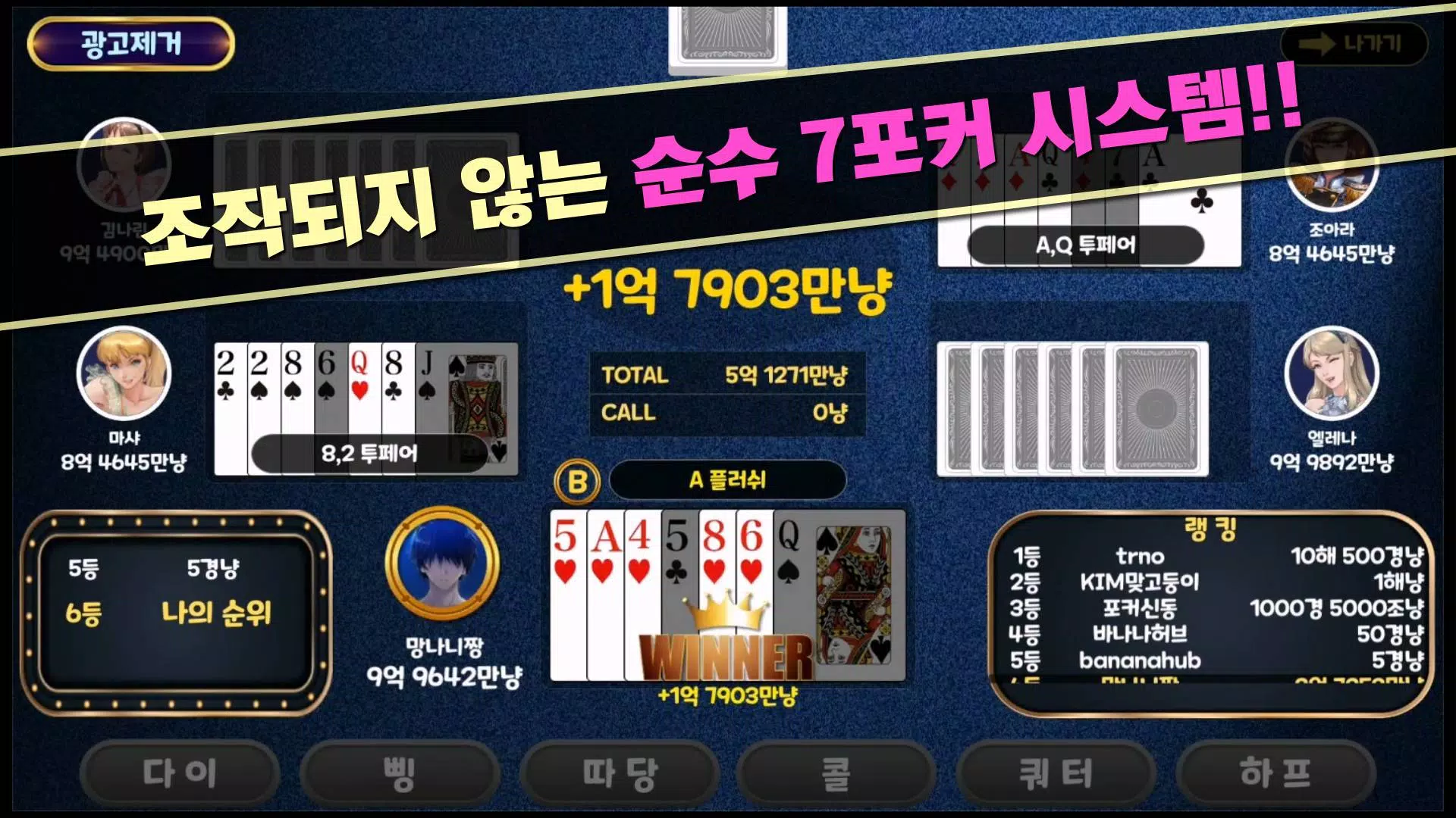 Schermata Traditional Seven Poker 4