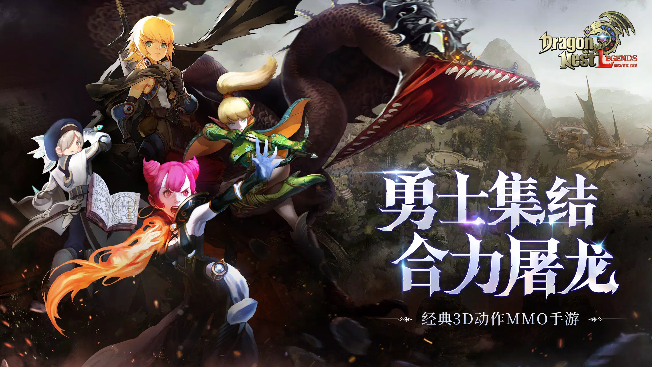 Dragon Nest L-CBT स्क्रीनशॉट 1