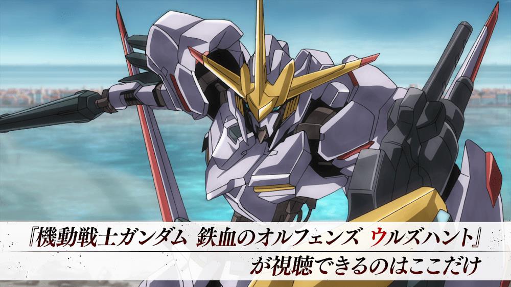 Mobile Suit Gundam Iron Blooded Orphans Tangkapan skrin 2