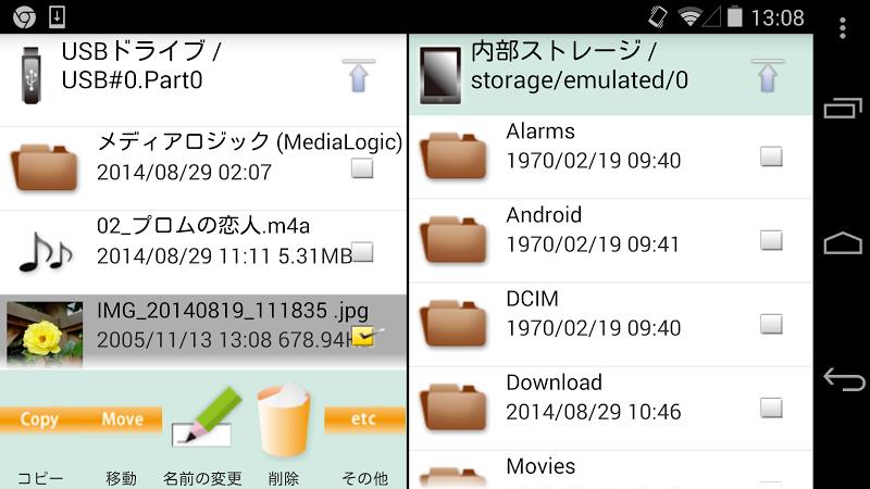 MLUSB Mounter - File Manager Tangkapan skrin 1