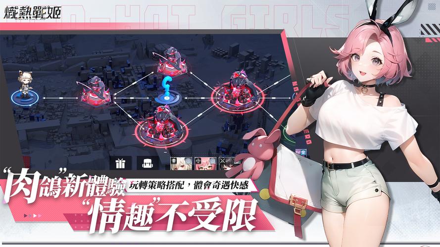 Schermata 熾熱戰姬 4