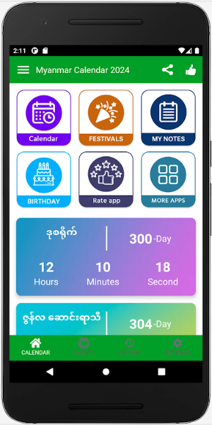 Myanmar Calendar 2024 - 2025應用截圖第2張