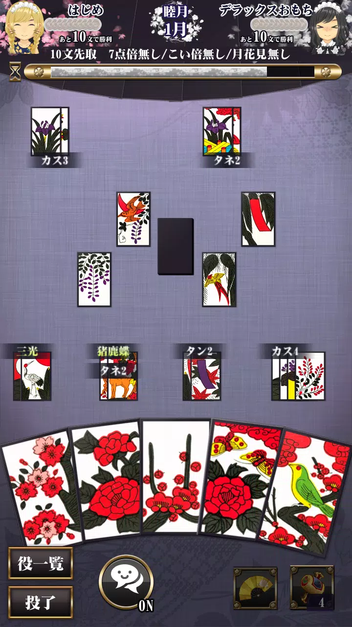 Schermata Hanafuda 1