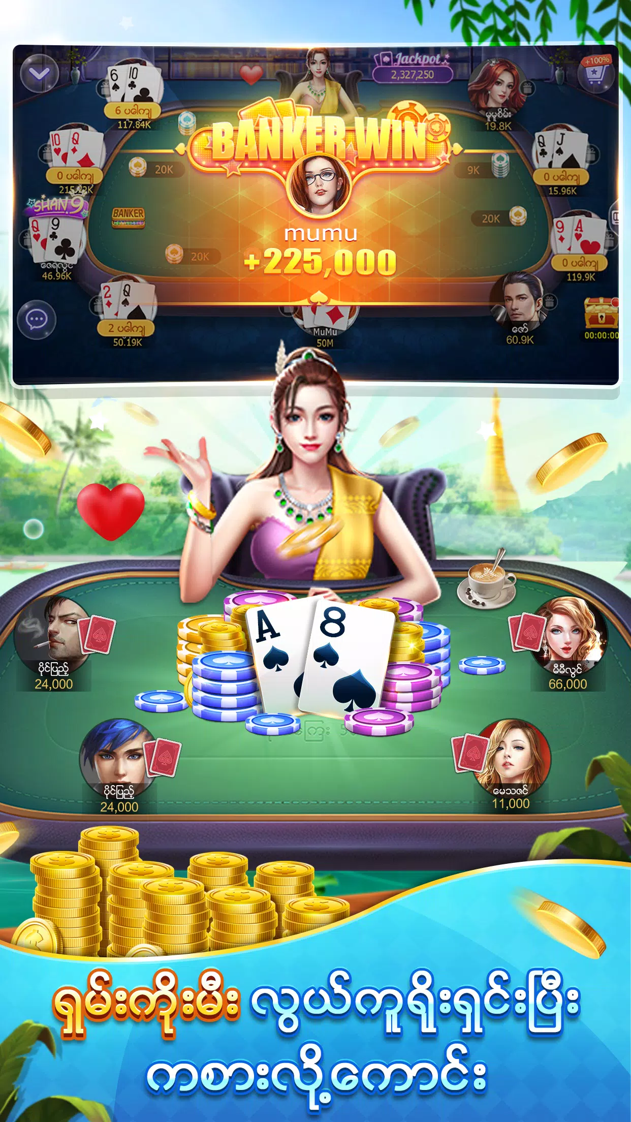 Shan Koe Mee ဖန်သားပြင်ဓာတ်ပုံ 2