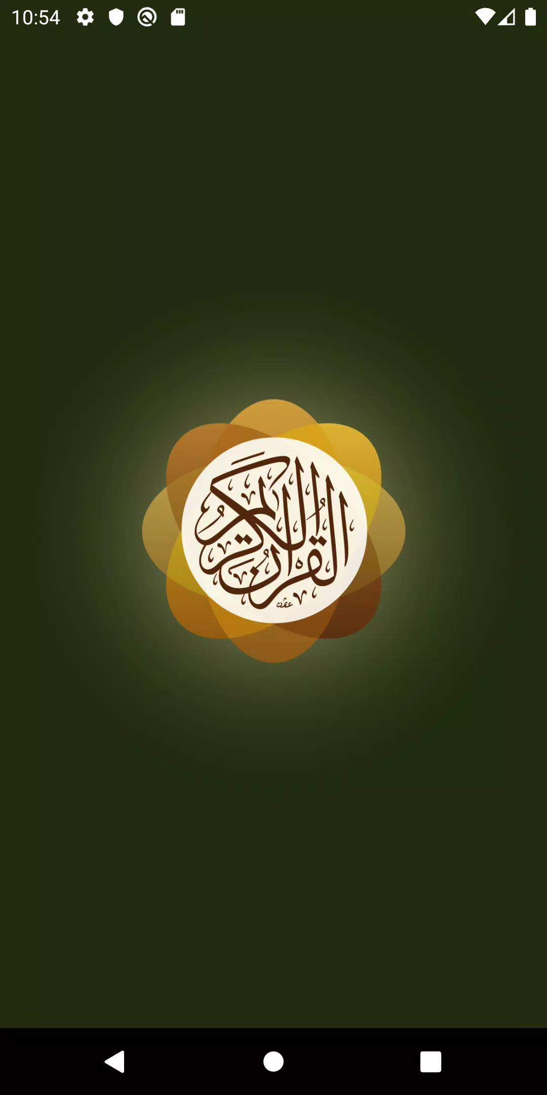 تطبيق القرآن الكريم Captura de tela 1