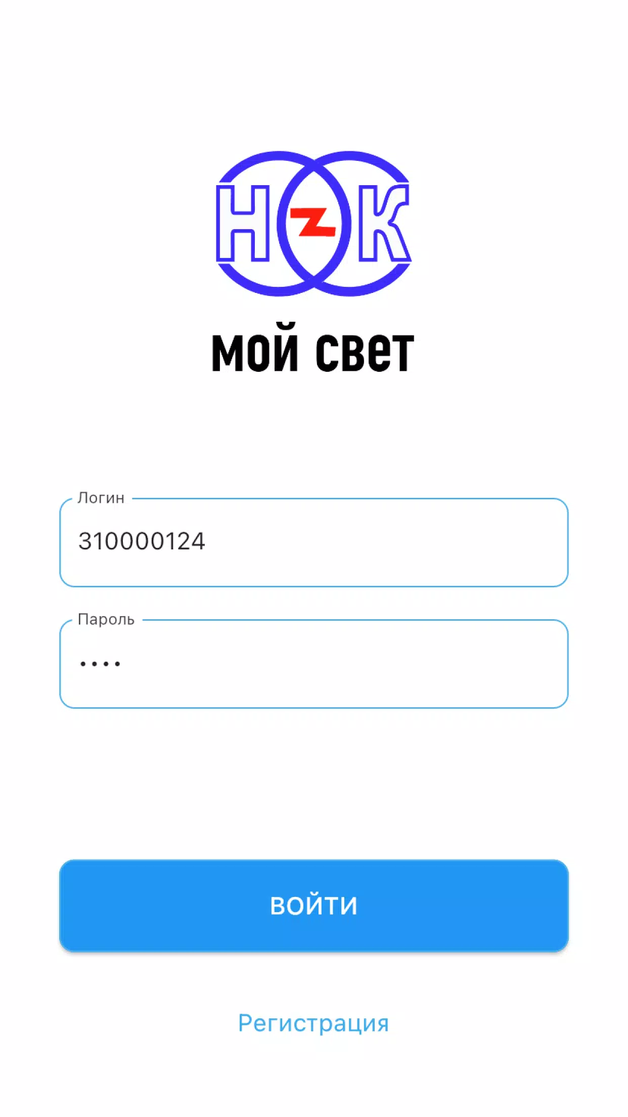 Мой свет স্ক্রিনশট 2
