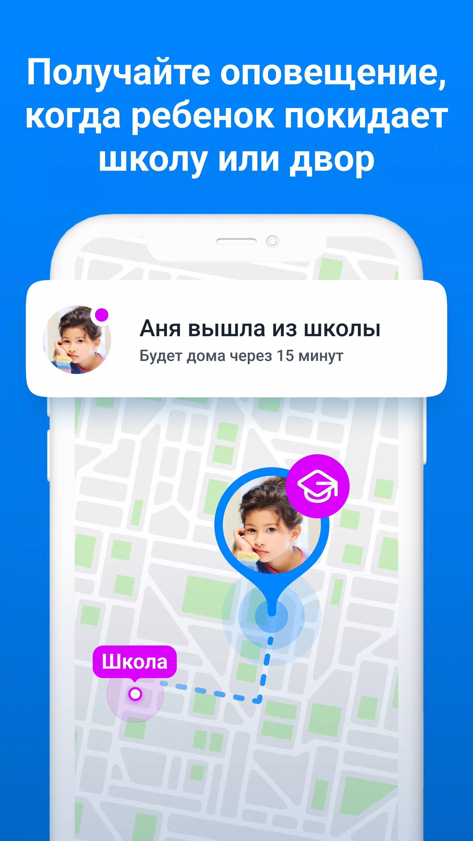 Где мои дети Скриншот 4
