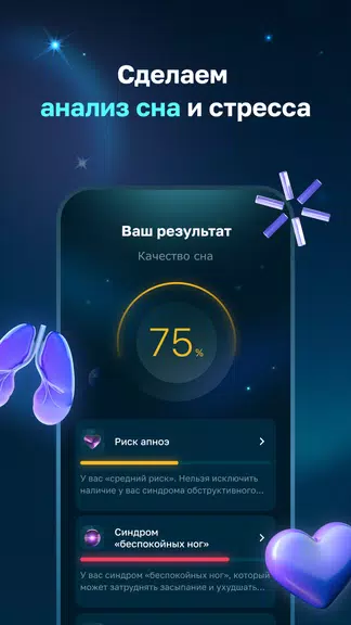 Askona Sleep: Сон и Здоровье Ekran Görüntüsü 2