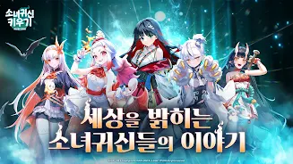 Idle Ghost Girl: AFK RPG 스크린샷 1